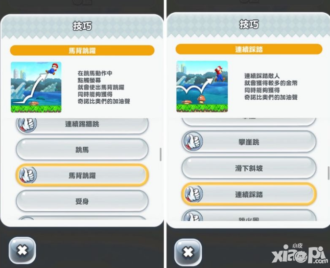 《超級(jí)馬里奧跑酷》評(píng)測(cè) 極其考驗(yàn)跳躍時(shí)機(jī)