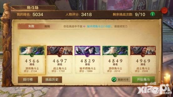 《光明大陸》首測(cè)：&ldquo;不充錢就能變強(qiáng)&rdquo;的時(shí)代來(lái)了