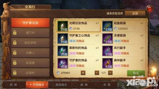 《光明大陸》首測(cè)：&ldquo;不充錢就能變強(qiáng)&rdquo;的時(shí)代來(lái)了