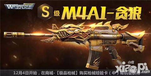 民槍?xiě)?zhàn)M4A1貪狼