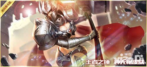 王者榮耀野蠻之錘是誰