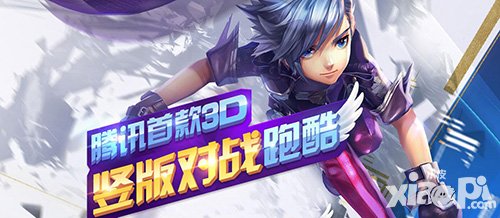 天天酷跑3d進不去怎么辦 天天酷跑3d網(wǎng)絡(luò)異常怎么解決