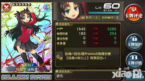 乖離性百萬亞瑟王異界型遠坂凜