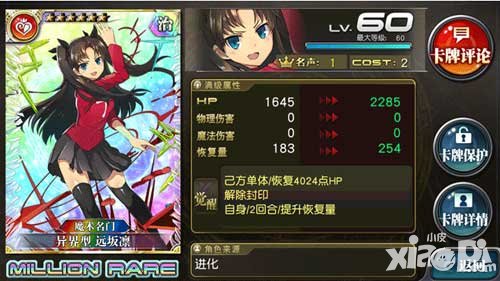 乖離性百萬亞瑟王歌姬異界型遠坂凜