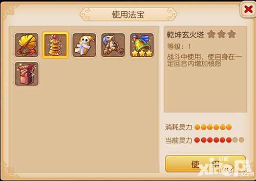 夢幻西游手游法寶合成什么時(shí)候出 法寶可以合成嗎