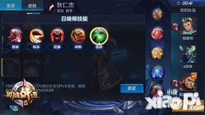 王者榮耀15級可以解鎖召喚師技能凈化嗎