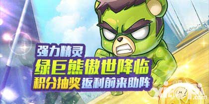 天天酷跑積分抽獎活動