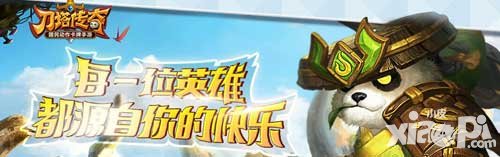 刀塔傳奇兩周年紀念英雄 百萬豪禮等你來