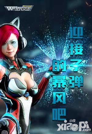 全民突擊第11位指揮官