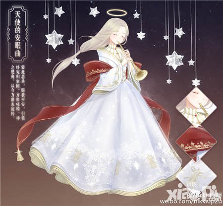 暖暖環(huán)游世界幻之閣雙旦活動即將開啟 元旦套裝隆重亮相