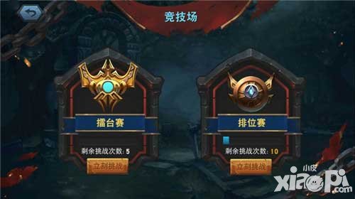 聯(lián)盟傳說排位賽怎么玩 有什么獎勵