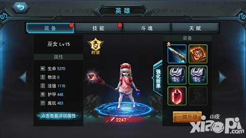 聯(lián)盟傳說巫女強嗎 值不值得培養(yǎng)