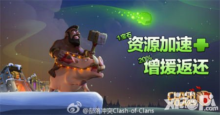 部落沖突2015圣誕節(jié)活動(dòng) 1寶石加速采集器開啟