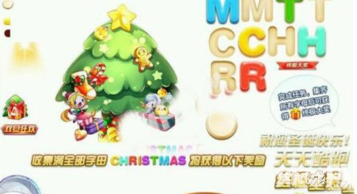 天天酷跑圣誕神秘禮包活動來襲 圣誕狂歡季豪禮享不停