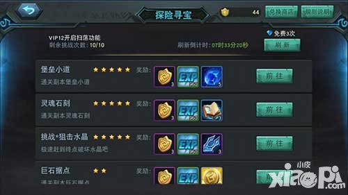 聯(lián)盟傳說技能書怎么得 技能書有什么用