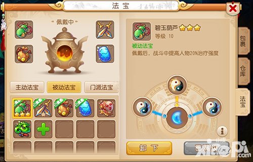 夢幻西游手游法寶精華怎么獲得 法寶精華有什么用