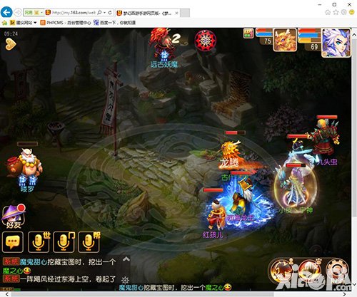 夢(mèng)幻西游頁版用什么瀏覽器好 網(wǎng)頁版哪個(gè)瀏覽器好