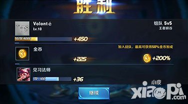 王者榮耀每天的首次勝利是不是有首勝獎勵