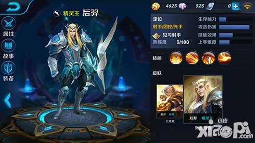 王者榮耀后羿新皮膚怎么得 后羿新皮膚多少錢