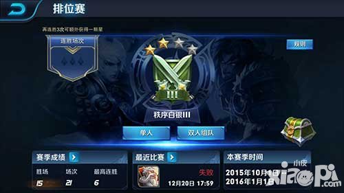 王者榮耀排位可以雙人組隊嗎