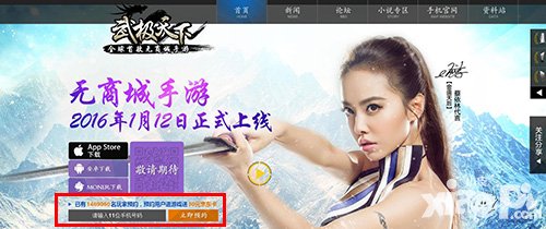 武極天下手游激活碼