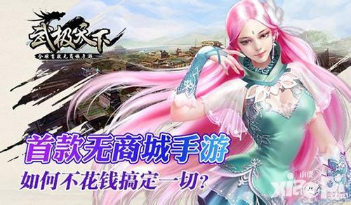 武極天下手游符文怎么獲得 符文怎么使用