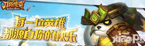 刀塔傳奇新年活動 遠(yuǎn)征獎(jiǎng)勵(lì)大翻倍