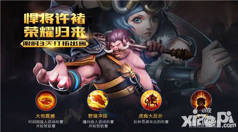 夢三國手游猴年狂歡 邪刑天徐晃嘗鮮體驗(yàn)