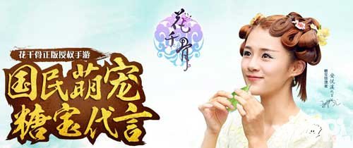 花千骨手游1月5日app活動公告 新年送水滴