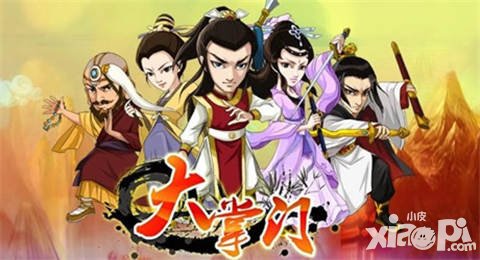 大掌門moban5.cn新年活動 華山之巔評最愛