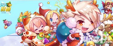 天天酷跑猴年大禮拿不停 累計登陸送禮包