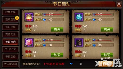 全民奇跡節(jié)日搶購(gòu)