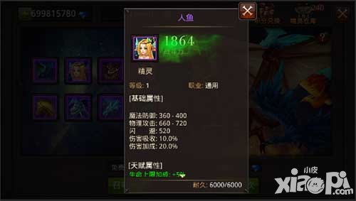 全民奇跡人魚(yú)