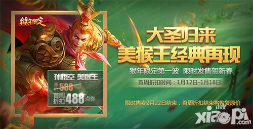 王者榮耀考試大魔王活動(dòng)火熱開啟 花木蘭兔女郎性感上線