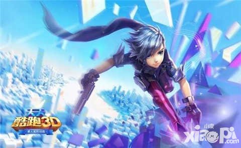 天天酷跑3D安卓版不刪檔測試活動 累計充值送嚕比