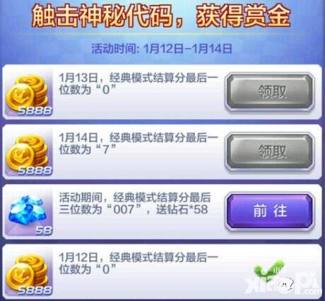 天天酷跑3d特工密碼最后三位數(shù)007任務(wù)怎么完成