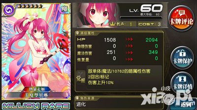 乖離性百萬亞瑟王沙灘節(jié)第三期扭蛋活動(dòng)