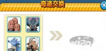 口袋妖怪復(fù)刻奇跡交換怎么玩 奇跡交換有什么用