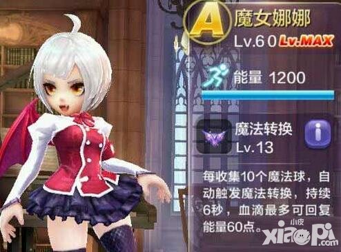 天天酷跑3d魔女娜娜什么時候出 魔女娜娜上線時間