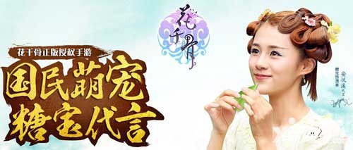 花千骨手游1月17日活動 超級靈寵送不停