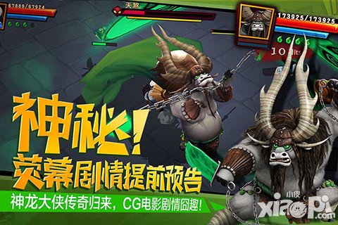 功夫熊貓3手游公測活動 五大活動激情綻放