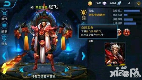 王者榮耀張飛什么時(shí)候出 王者榮耀張飛上線是什么時(shí)候