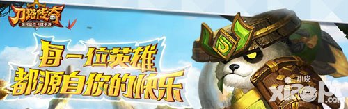 刀塔傳奇年末冬日活動(dòng) 限時(shí)買(mǎi)賣裝備