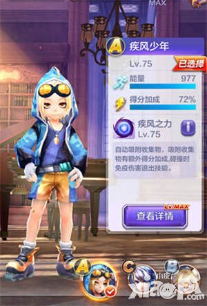 天天酷跑3D積分抽取疾風(fēng)少年有什么技巧