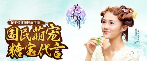 花千骨手游1月26日活動(dòng) 三日累充送好禮