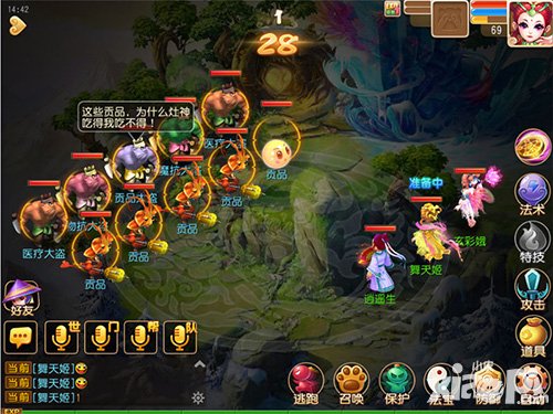 夢幻西游手游迎春活動 送灶神活動即將開啟