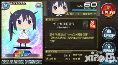 乖離性百萬亞瑟王小埋聯(lián)動2nd扭蛋活動