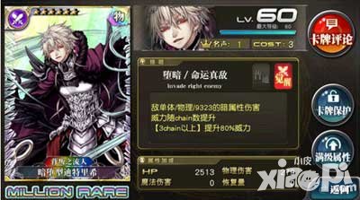 乖離性百萬亞瑟王暗冰限定第一彈扭蛋活動