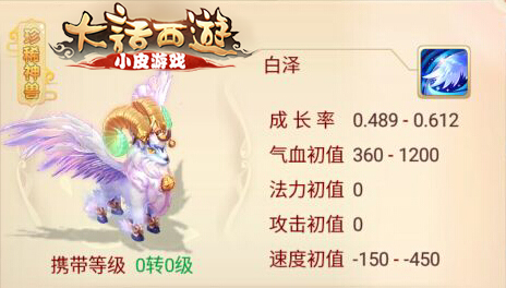 大話西游手游寶寶怎么變珍品 寶寶怎么賣