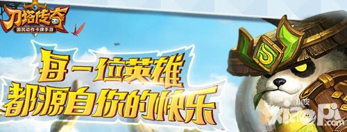 刀塔傳奇1月31日限時(shí)充值活動(dòng) 非wp版